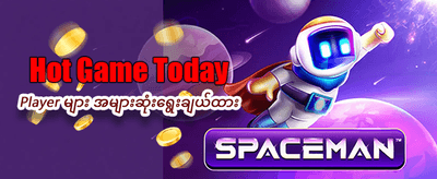 အကောင်းဆုံး slot ဂိမ်းများ