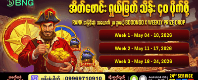 အနိုင်ရရှိမှု အခွင့်အလမ်းများစွာ